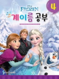 Disney 계이름공부 4 (겨울왕국)